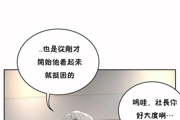 性教育 第7话 第78页