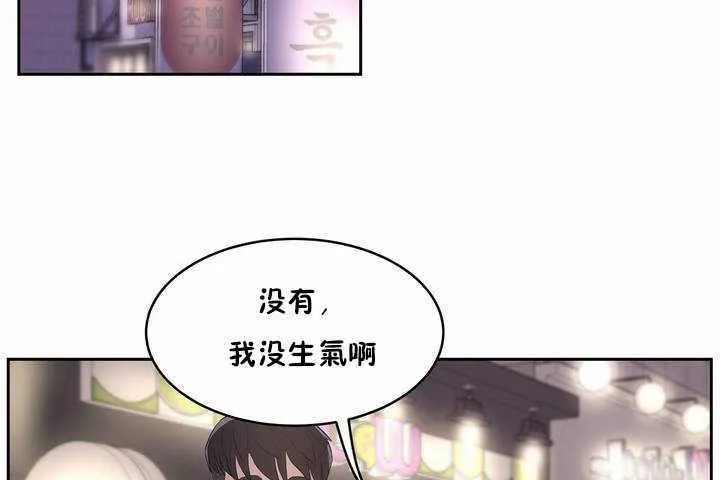 性教育 第7话 第95页
