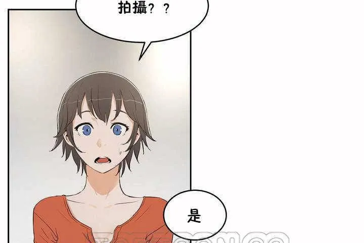 性教育 第7话 第39页