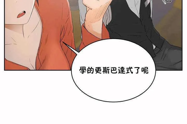 性教育 第7话 第77页