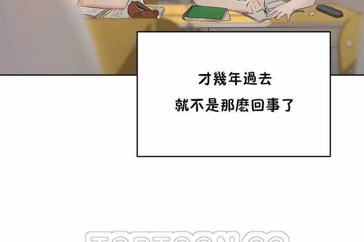 性教育 第7话 第69页