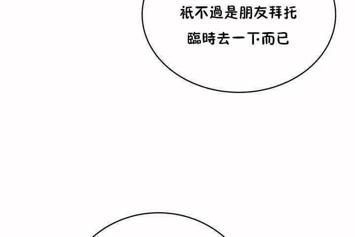 性教育 第7话 第44页