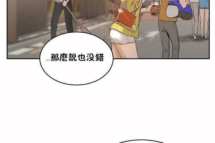 性教育 第7话 第59页