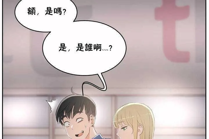 性教育 第7话 第119页