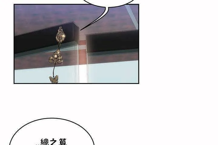 性教育 第7话 第55页