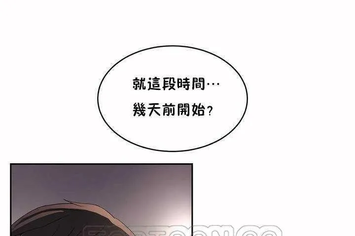 性教育 第7话 第111页