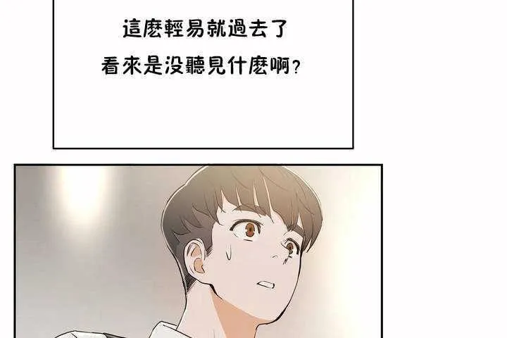 性教育 第7话 第29页