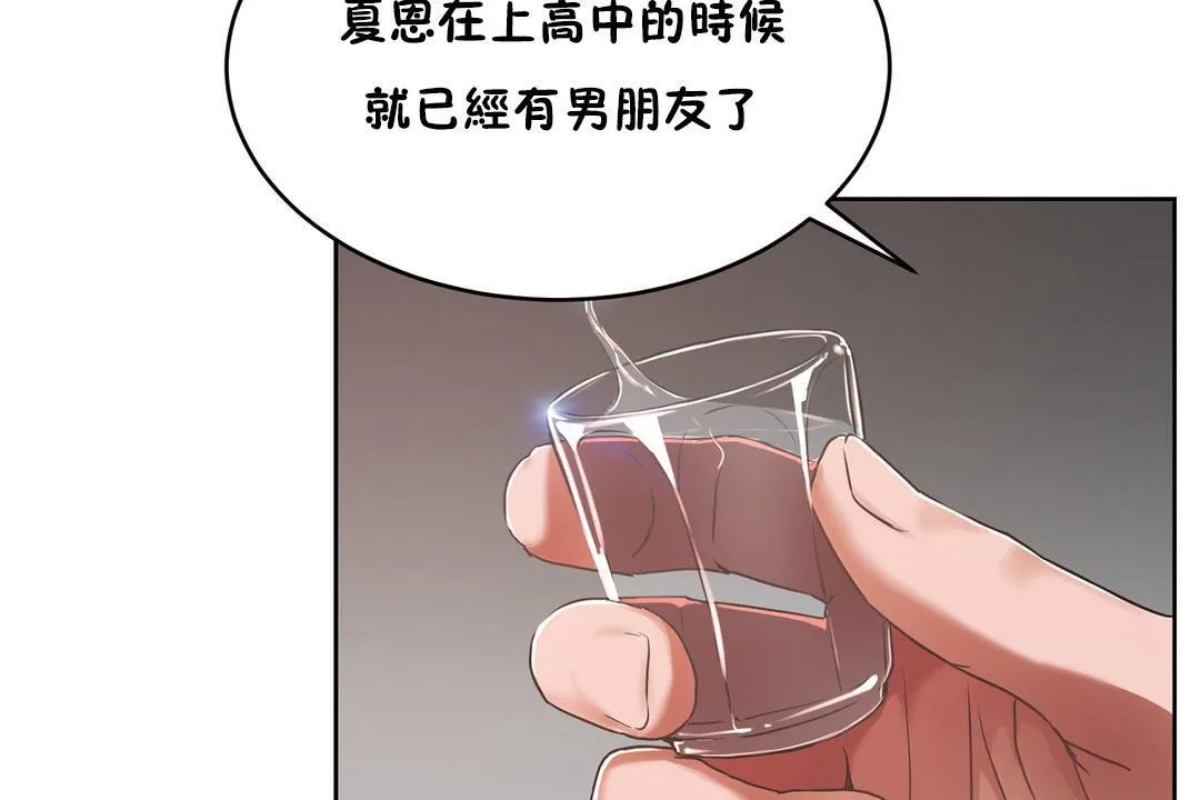性教育 第37话 第188页