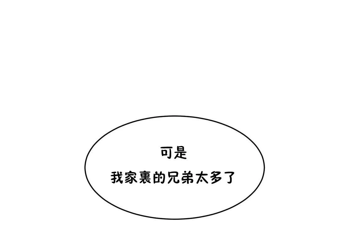 性教育 第37话 第95页