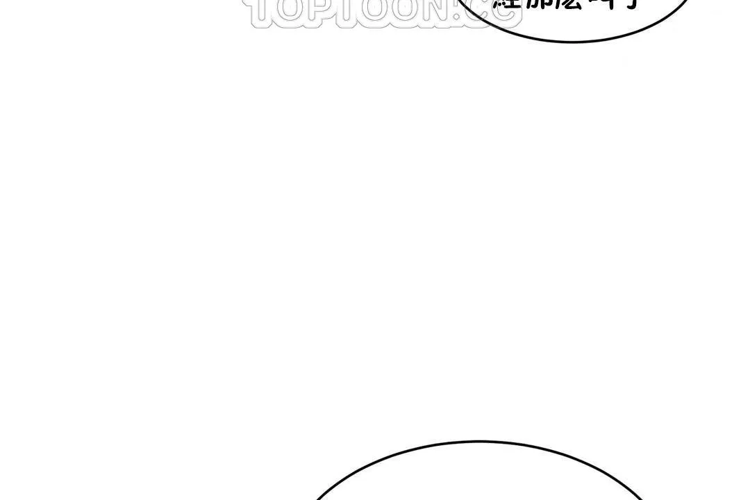 性教育 第37话 第130页