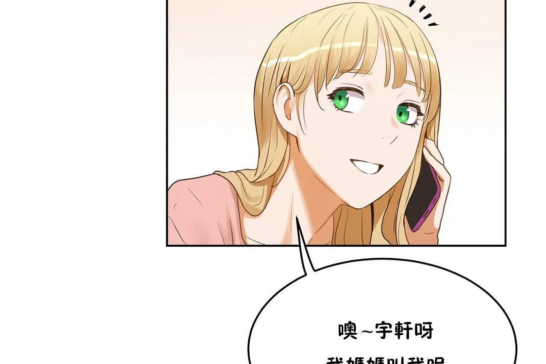 性教育 第37话 第29页