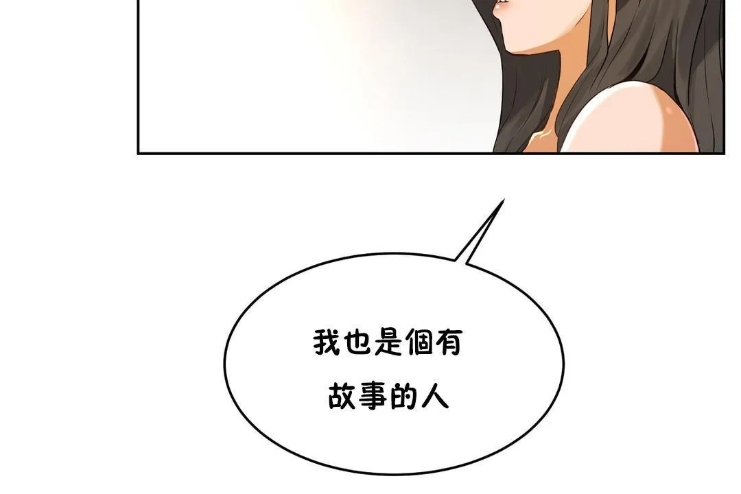性教育 第37话 第134页