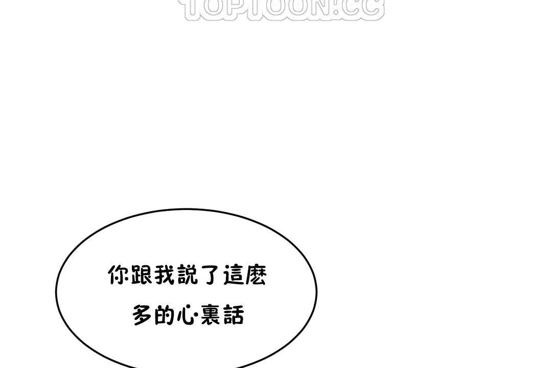 性教育 第37话 第136页
