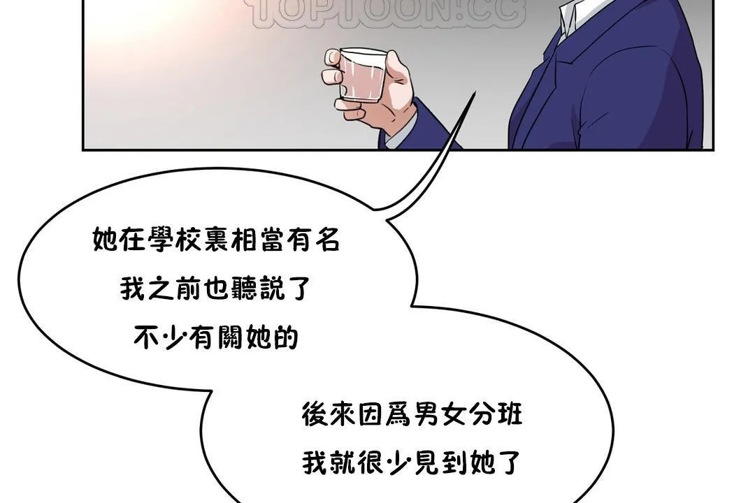 性教育 第37话 第184页
