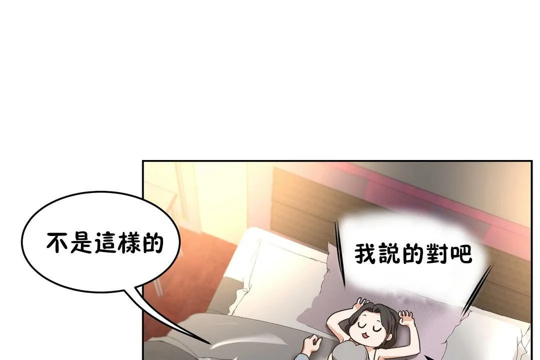 性教育 第37话 第90页