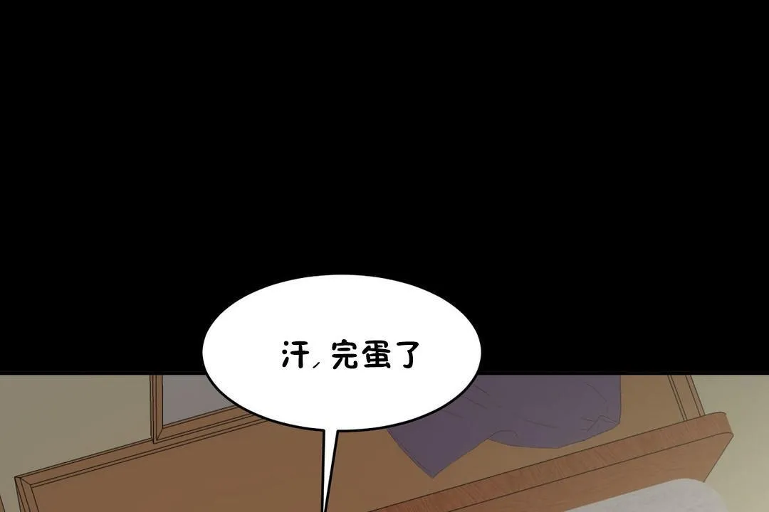 性教育 第37话 第150页