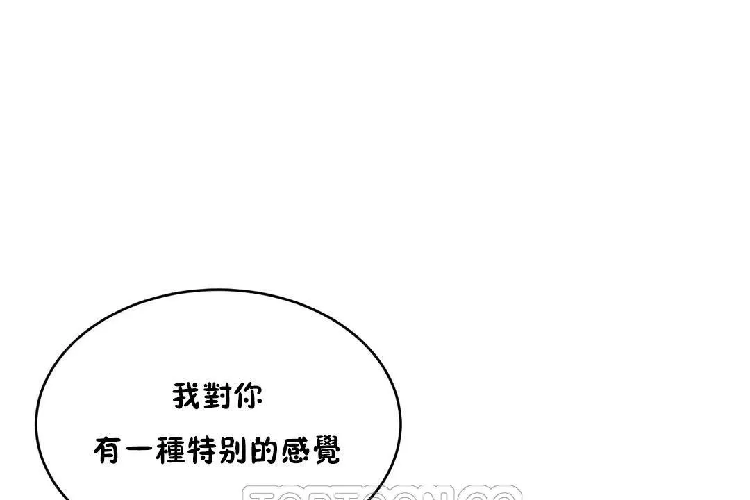 性教育 第37话 第123页