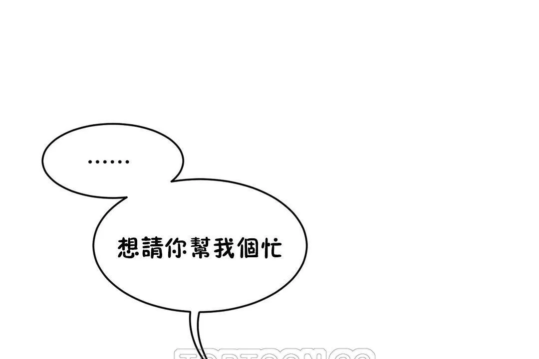 性教育 第37话 第69页
