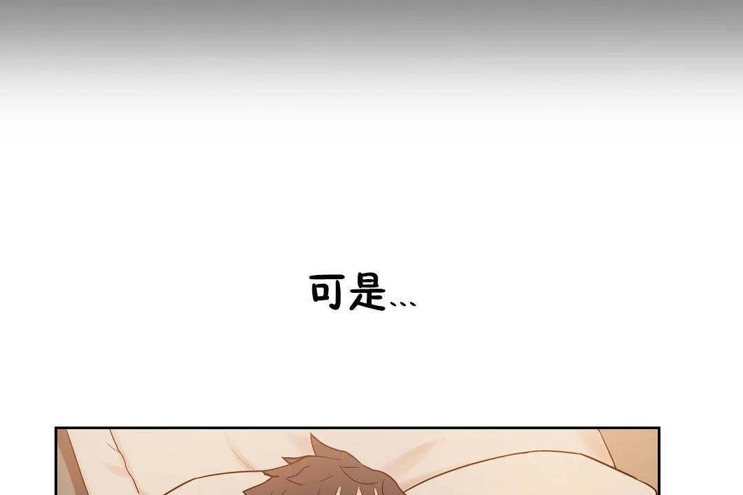 性教育 第37话 第49页