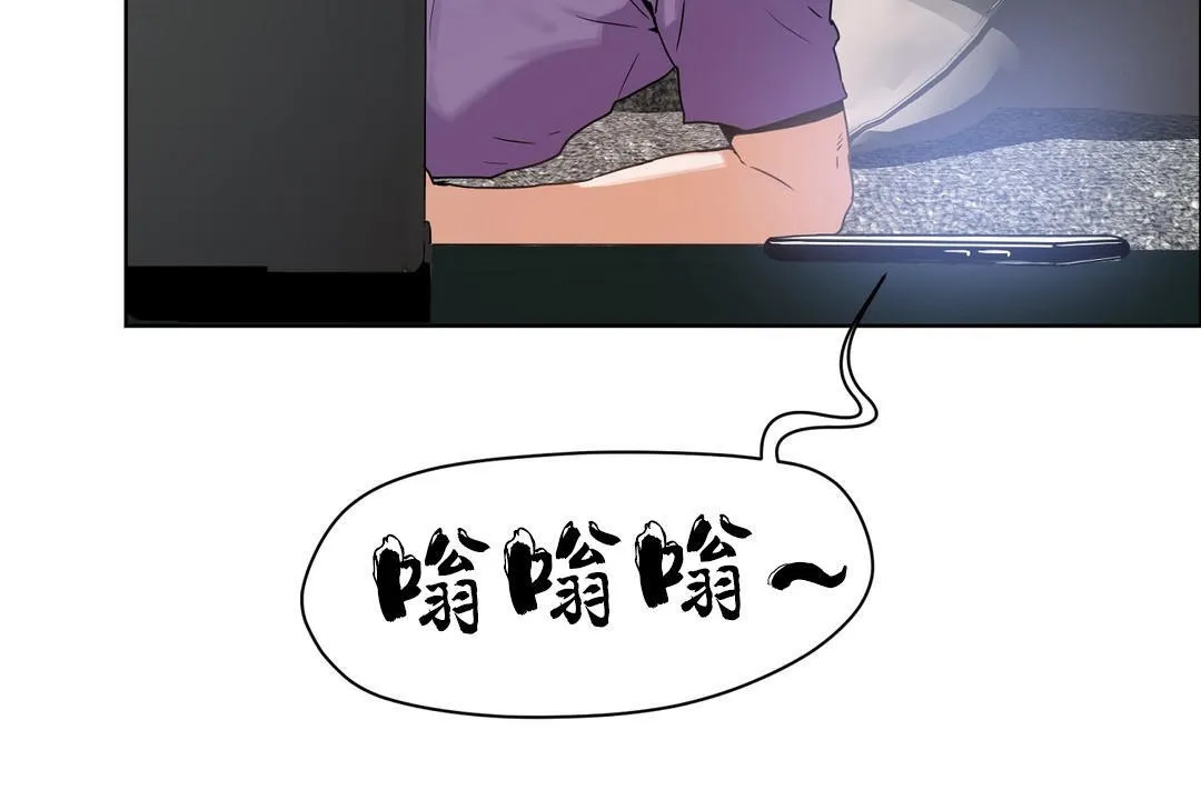 性教育 第37话 第54页