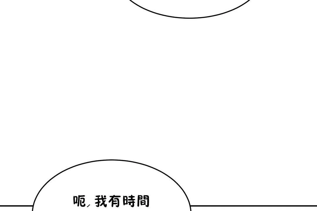 性教育 第37话 第62页