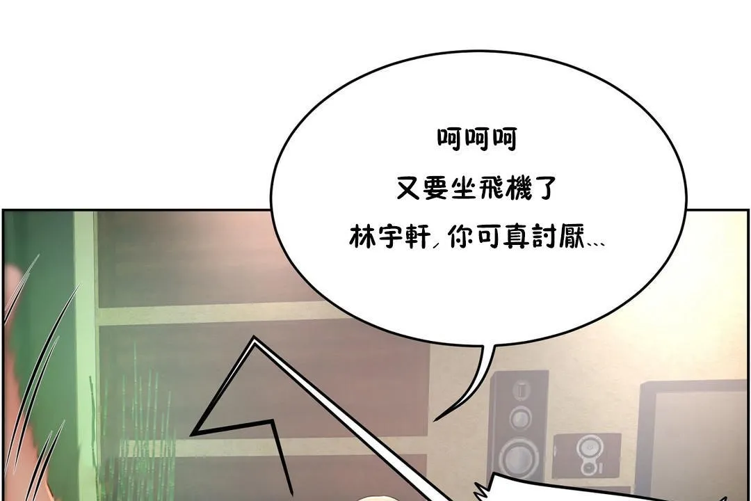 性教育 第37话 第26页