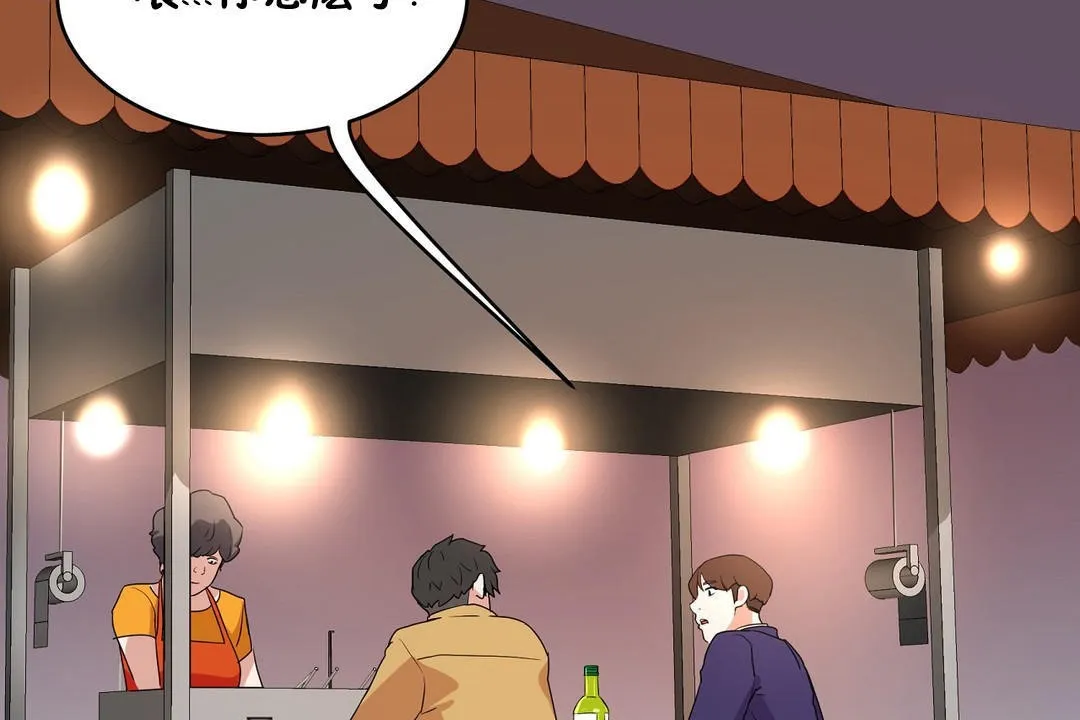 性教育 第37话 第180页