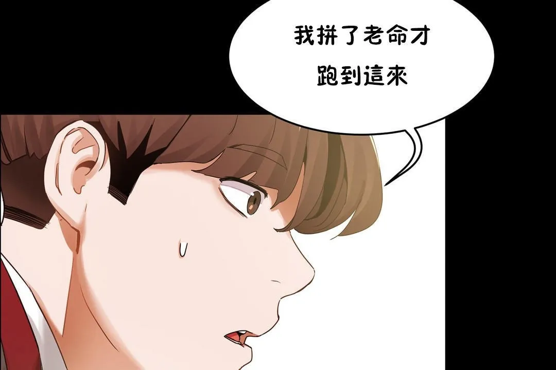 性教育 第37话 第168页