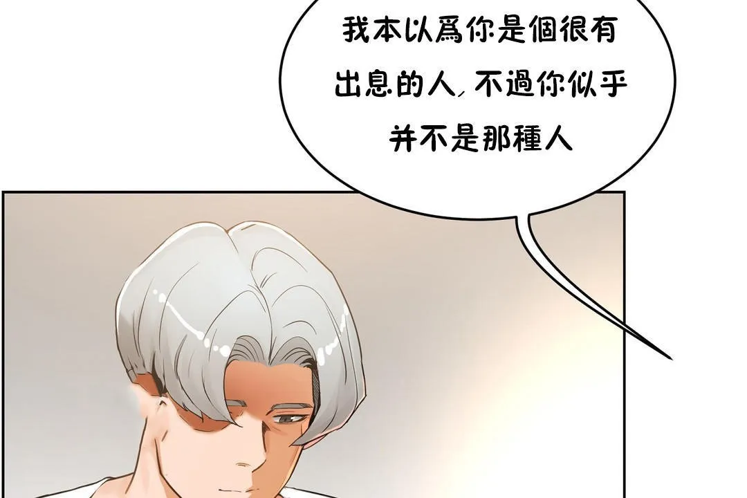 性教育 第37话 第131页