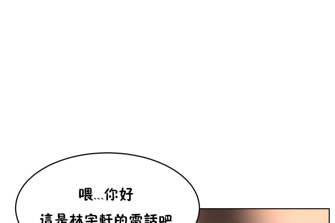 性教育 第37话 第59页