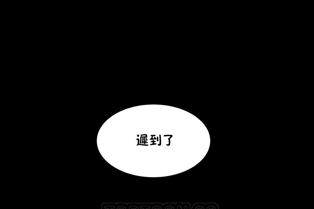 性教育 第37话 第153页