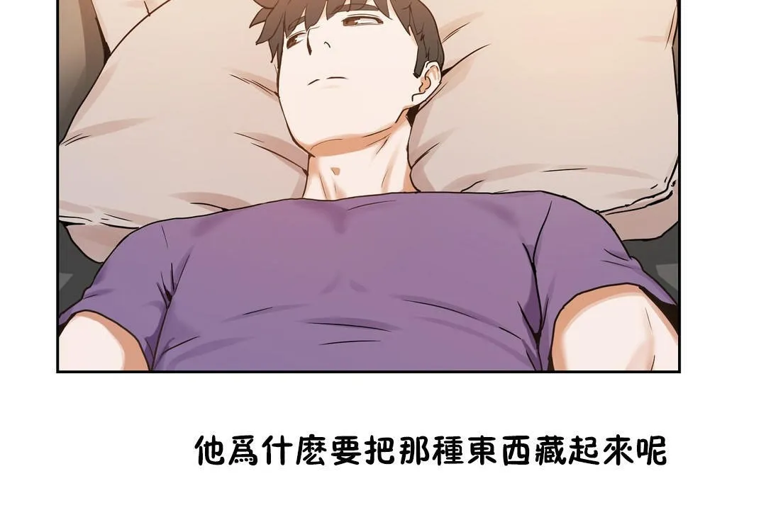 性教育 第37话 第50页