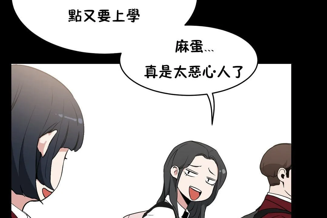 性教育 第37话 第175页
