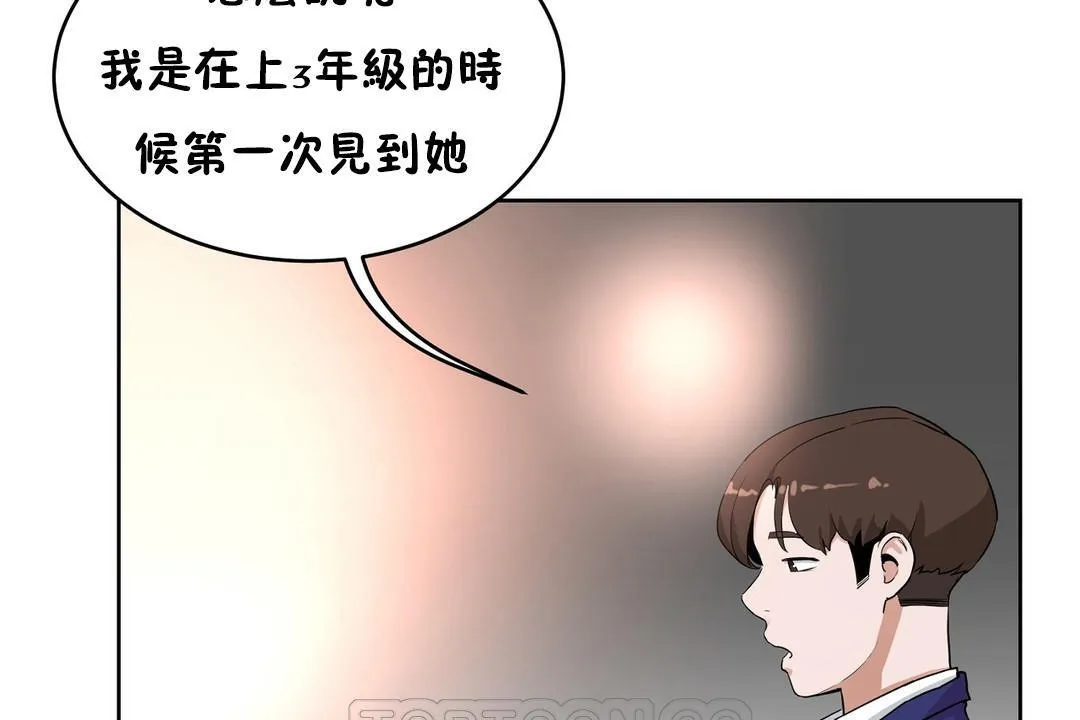 性教育 第37话 第183页