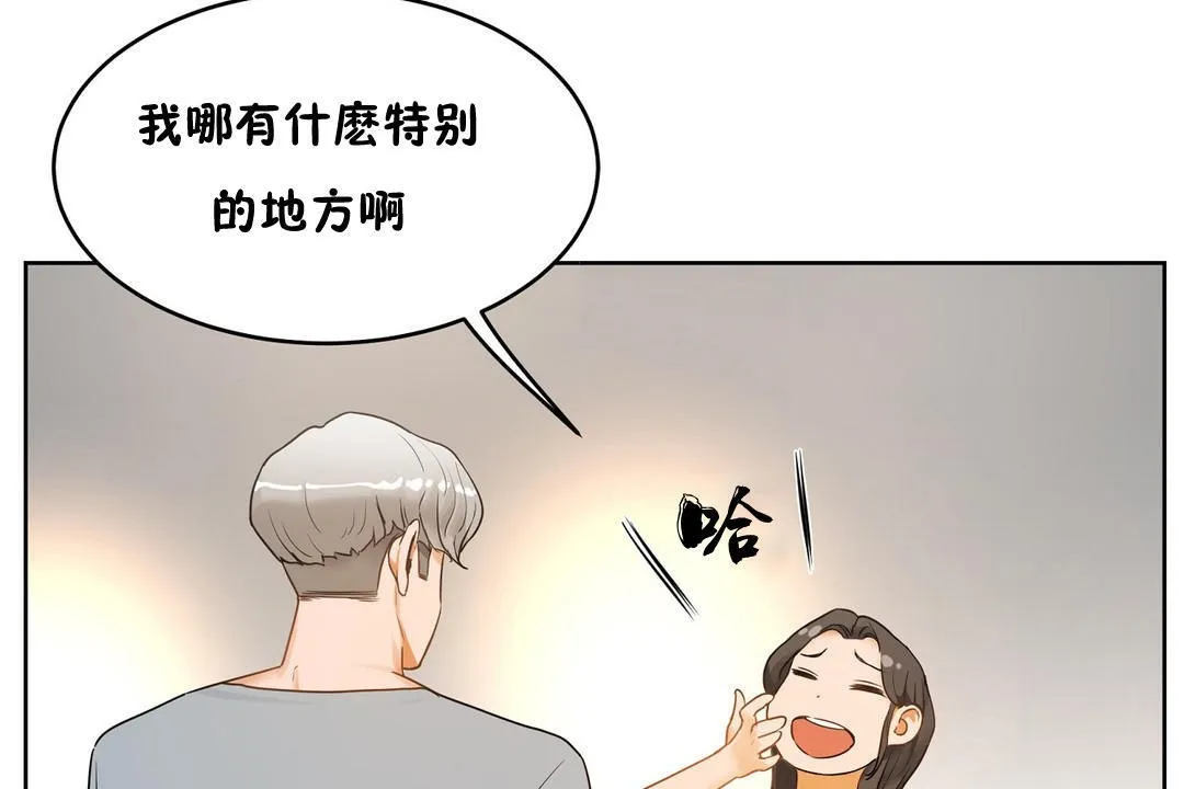 性教育 第37话 第126页