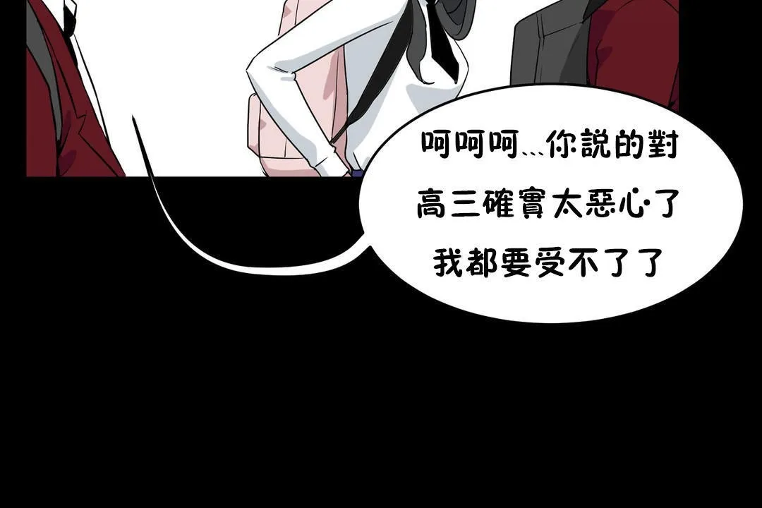 性教育 第37话 第176页