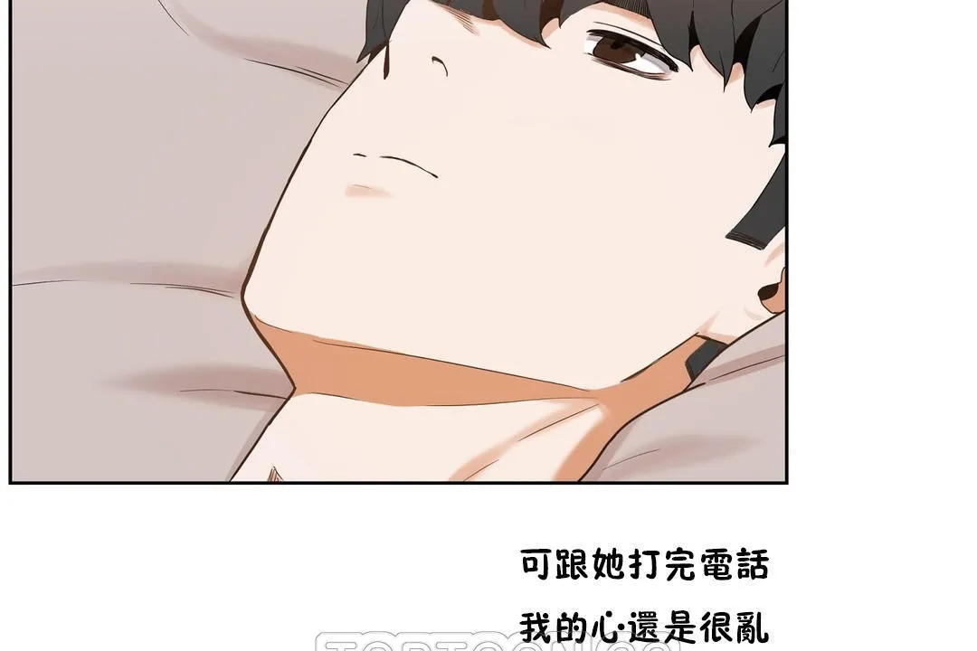 性教育 第37话 第45页