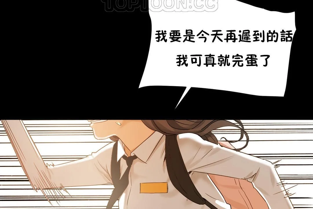 性教育 第37话 第160页