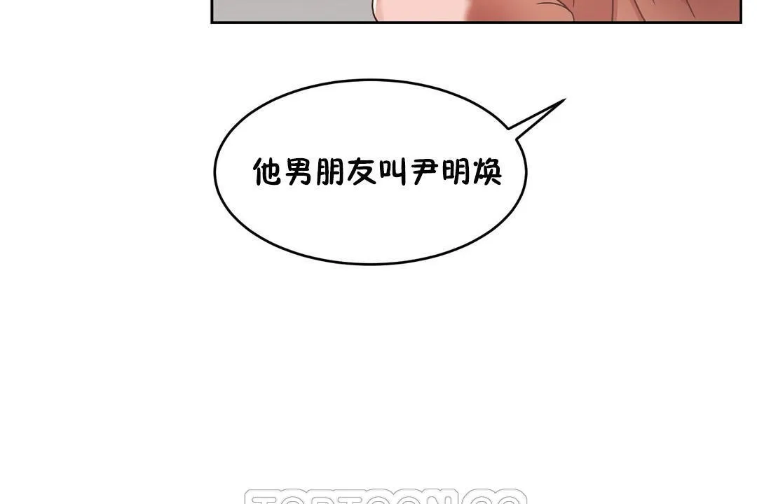 性教育 第37话 第189页