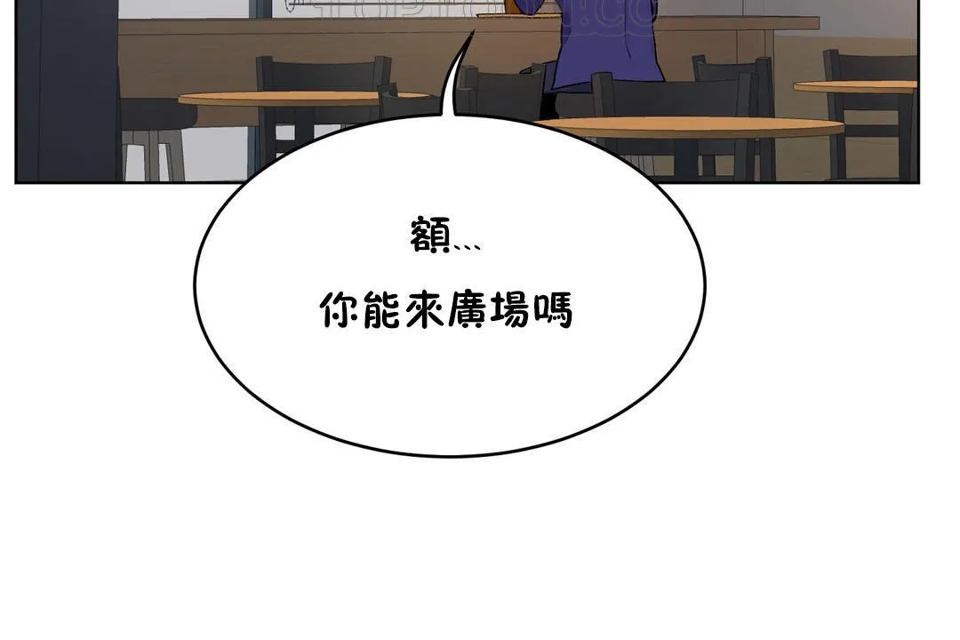 性教育 第37话 第76页