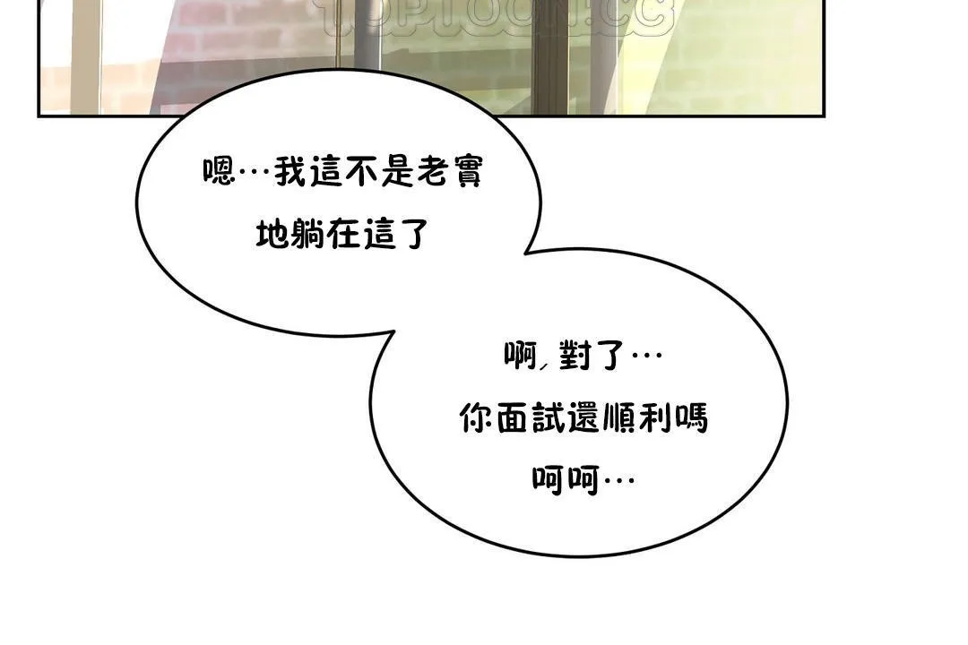 性教育 第37话 第16页