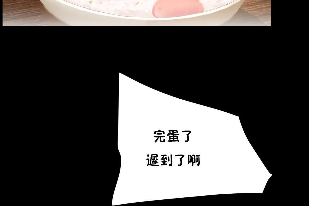 性教育 第37话 第157页