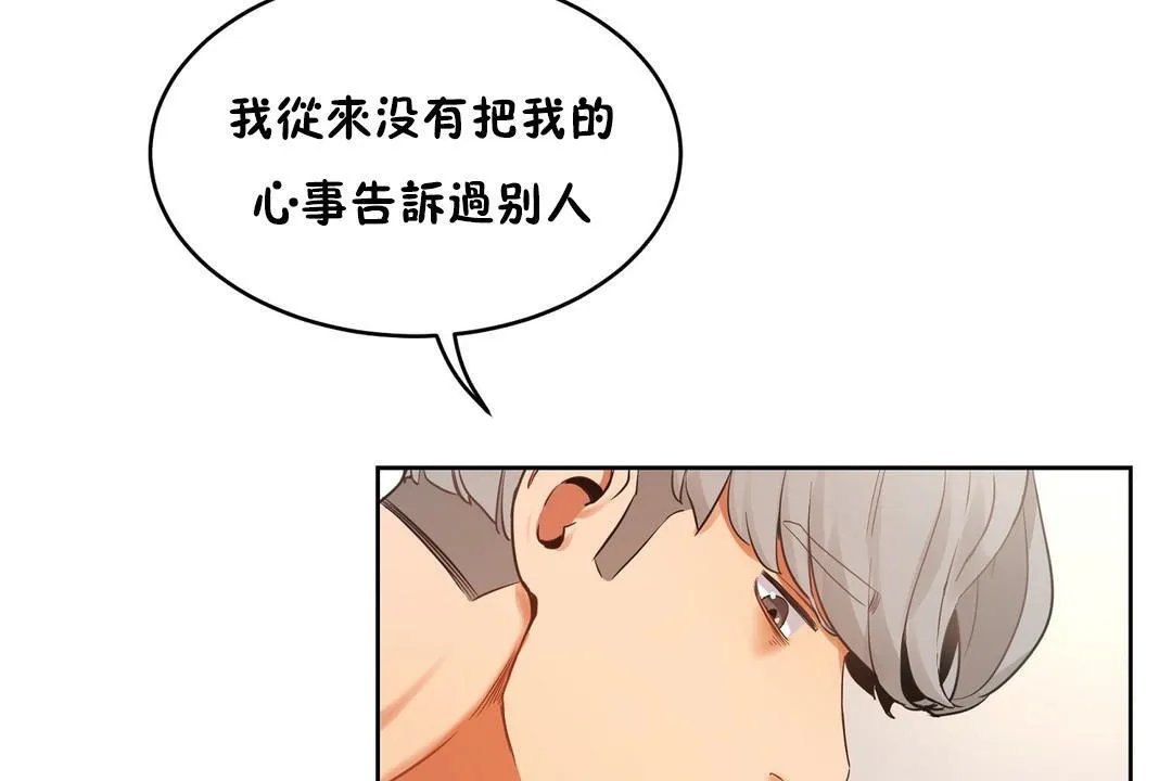 性教育 第37话 第116页
