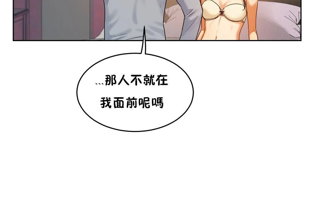 性教育 第37话 第122页