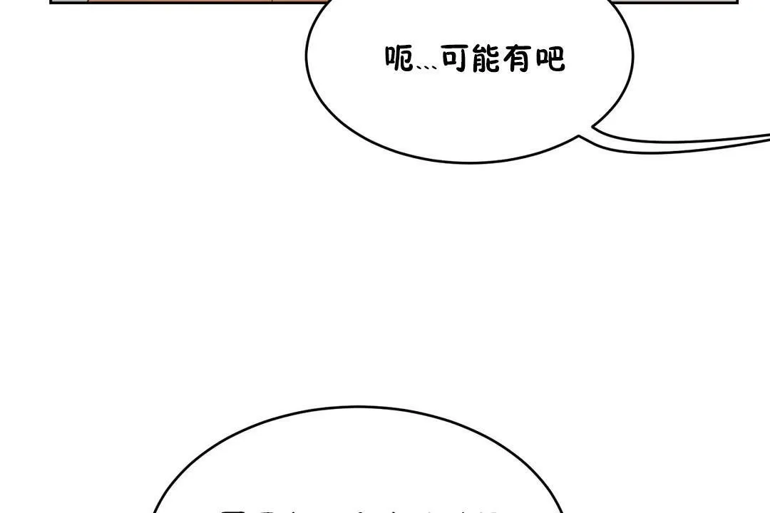 性教育 第37话 第187页