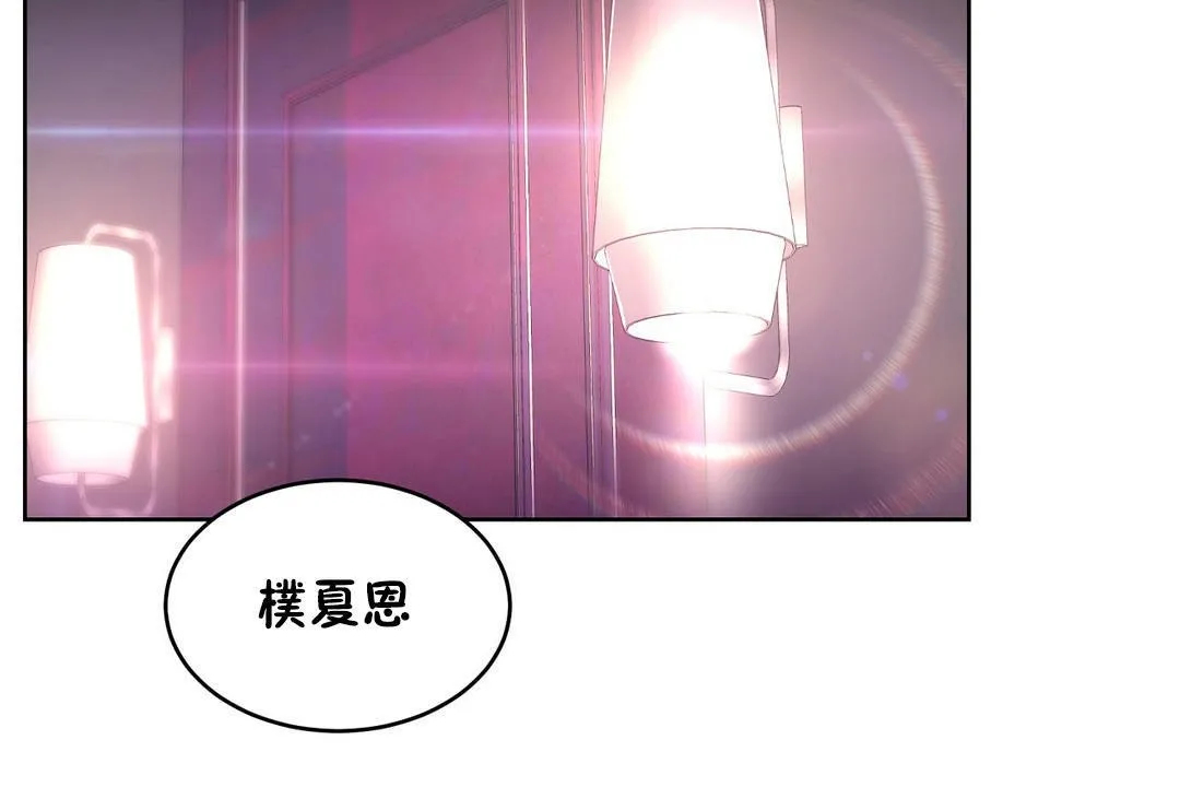性教育 第37话 第79页