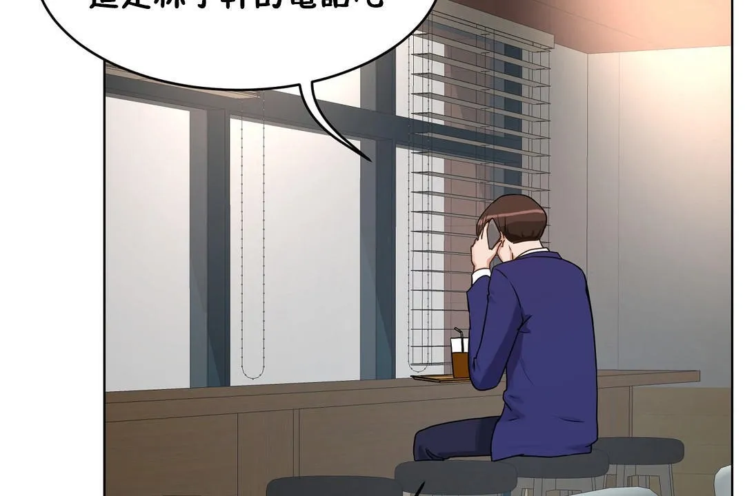 性教育 第37话 第60页