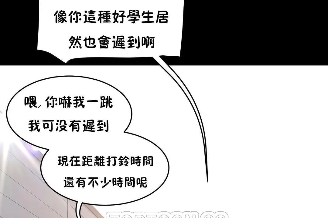 性教育 第37话 第165页