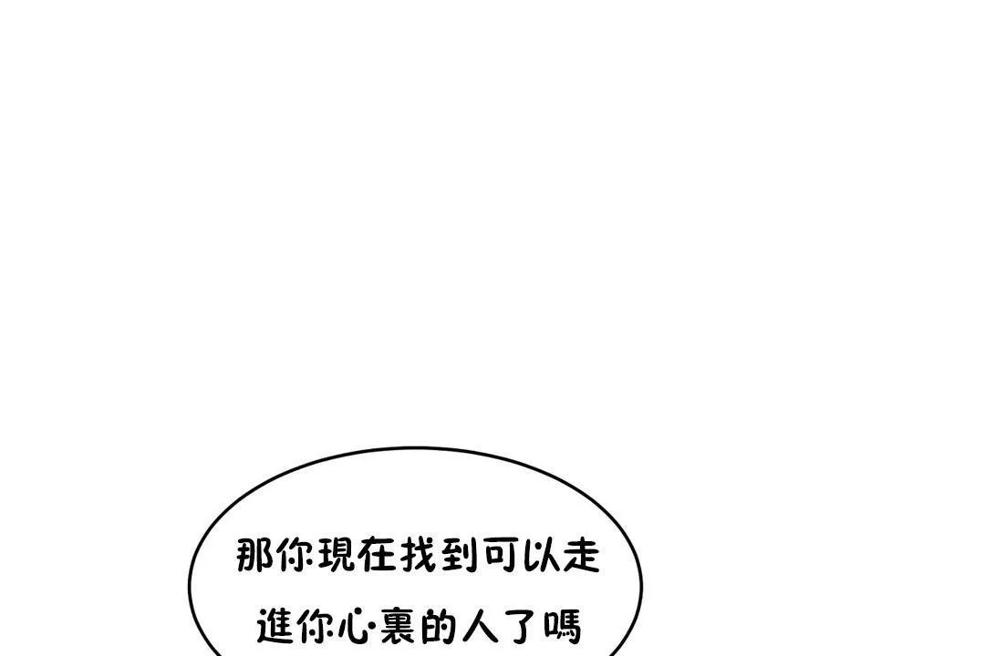 性教育 第37话 第120页