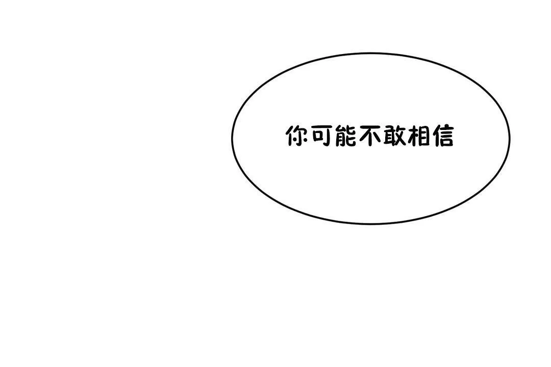 性教育 第37话 第80页